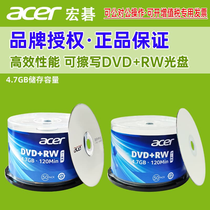 Genuine Acer acer rewritable DVD+RW burning disc dvd video disc 4.7GB blank burning disc