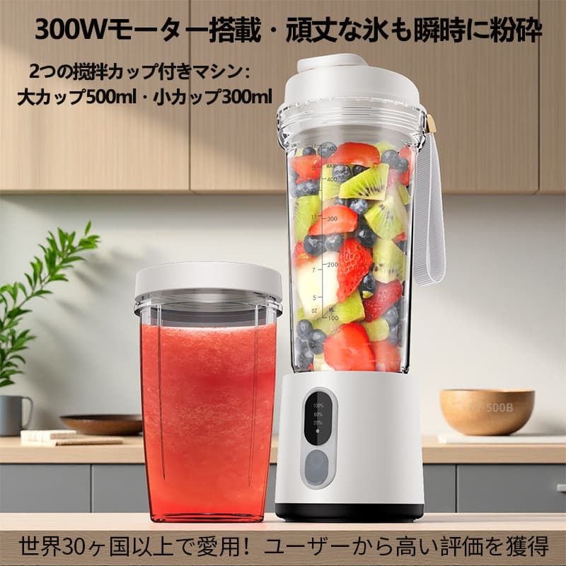 Portable Juicer 300W High Power, Home Small Rechargeable Juicer, Multifunctional Electric Juicer Cup Blender