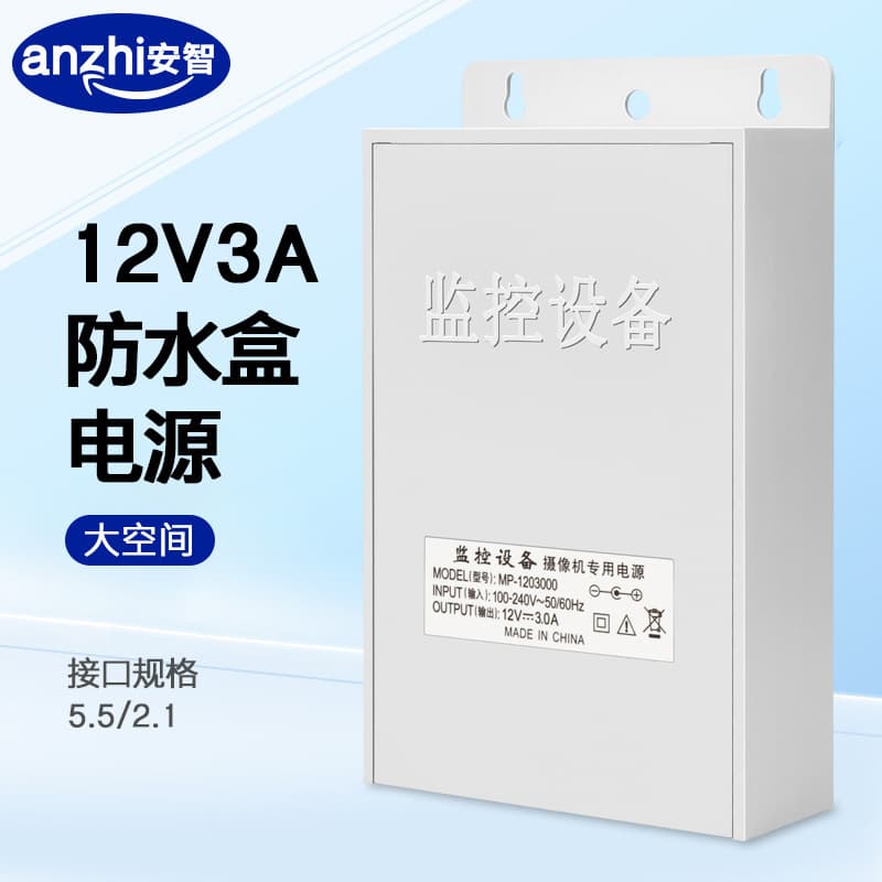 Outdoor security monitoring camera with 12V 3A power supply, spacious and waterproof cable management box, 3A power adapter.