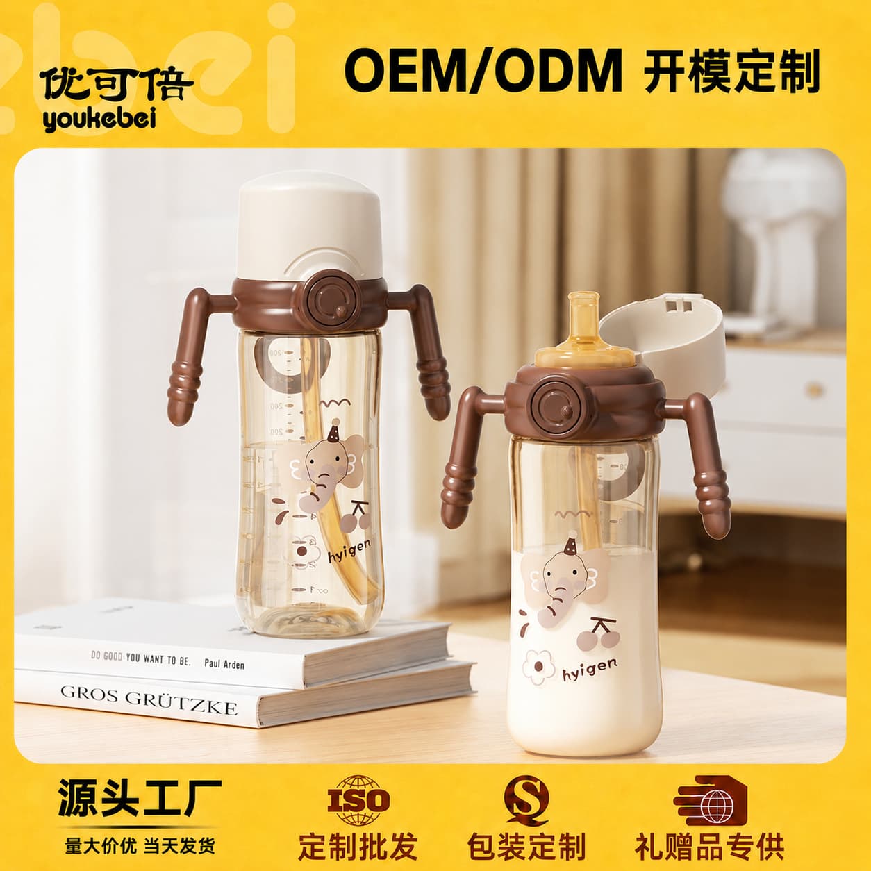 Large-capacity feeding bottle for babies to flip the lid and drink directly. Infants and young children drink water and milk. Straw cup. Over one year old. Straw learning cup.