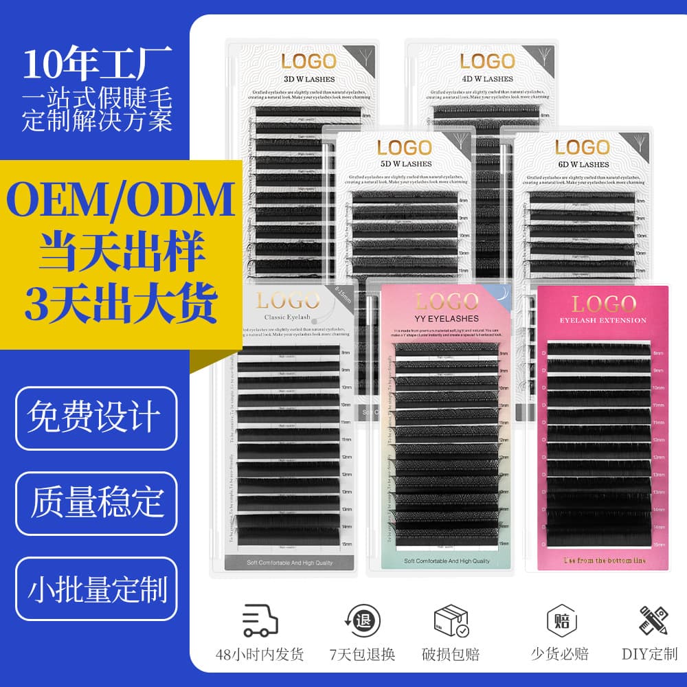 0.07Yy Eyelashes Yy Eyelash Extensions False Eyelashes Natural Eyelash Extensions Y-Shaped Clover Eyelashes Customization