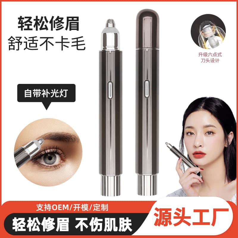 Stainless Steel Electric Eyebrow Trimmer Metal USB Rechargeable Eyebrow Pencil Ready to Ship Drop Shipping