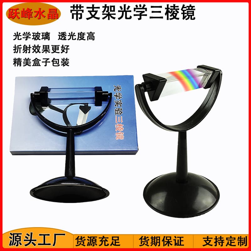 Factory Direct Supply of Experimental Triangular Prisms for Physics Teaching, Scientific Refraction Prisms, K9 Prisms, Fresnel Lenses, Custom-Made