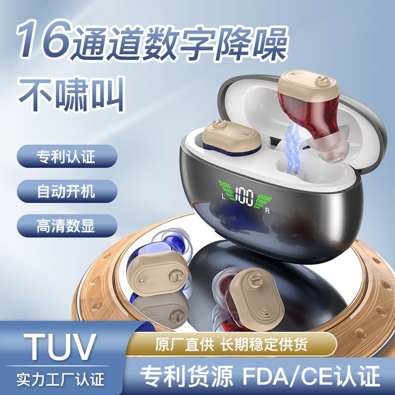 Cross-border OEM processing customizable 16-channel digital sound amplifiers and accessories for elderly