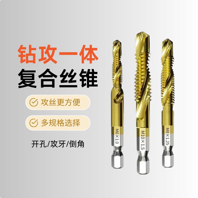 3-in-1 Combination Tap Drill Bit, Drill and Tap Integrated, Cobalt Self-Tapping Screw Drill Bit
