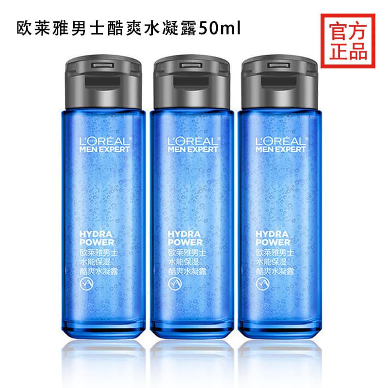 L'Oréal Men Expert Hydra Energetic Moisturizing Gel 50ml Sample/Travel Size Men's Authentic Product