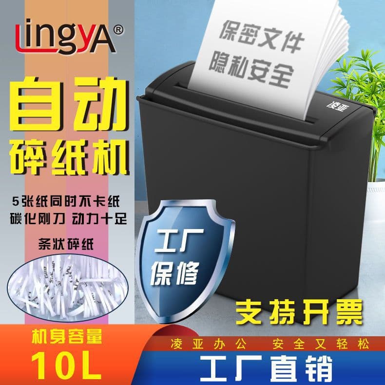 Paper shredder small home office automatic 2-level strip confidential portable electric silent straight hair