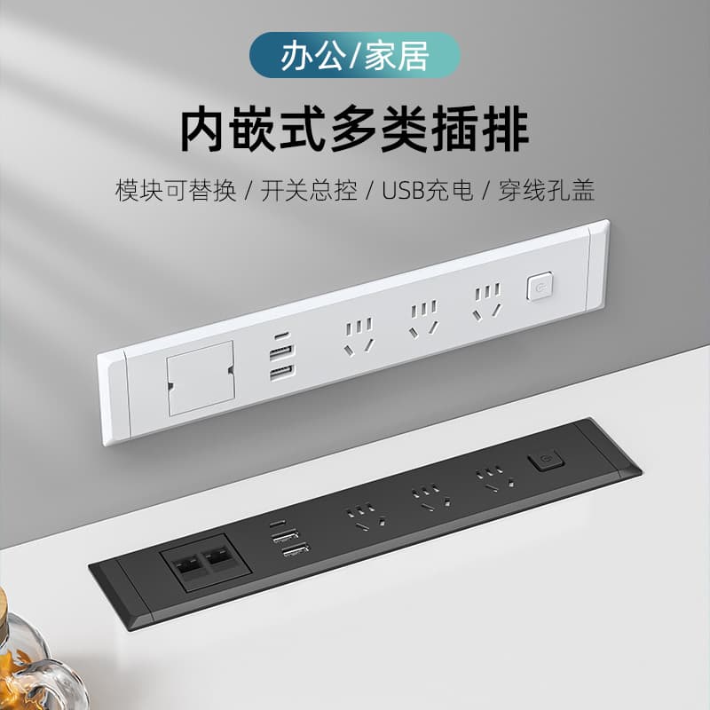 Multi-function Embedded Desktop Socket Bedside Office Computer Desk Tabletop Hidden Power Strip