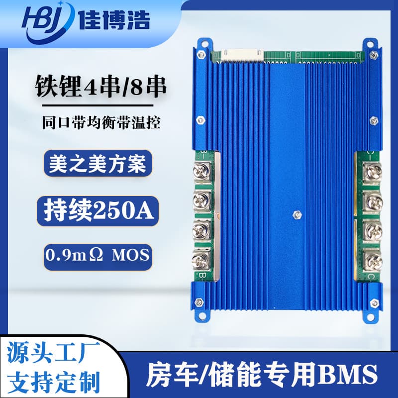 4 strings 8 strings 250A lithium battery protection board 12V24V lithium iron phosphate ternary high current BMS with balanced temperature control