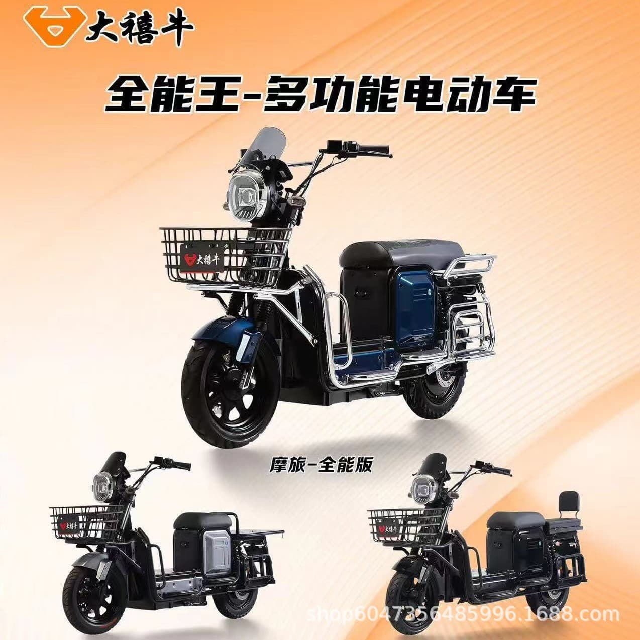 Daxiniu multi-functional electric vehicle, rider, motorcycle traveler, long-distance runner, African motorcycle, electric motorcycle, foreign trade pedal battery vehicle