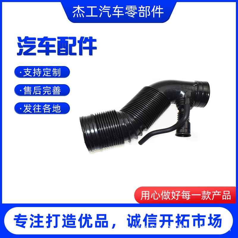 Supply 1J0129684N/T Air Intake Hose for Volkswagen Golf MK4 Polo Audi A3