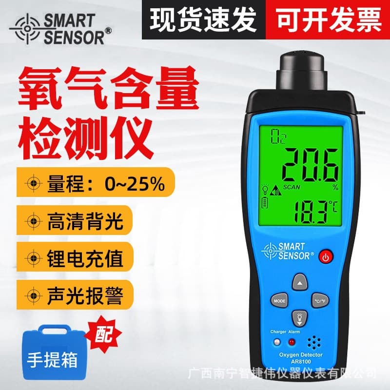 Cema AR8100 Oxygen Detector, O2 Handheld Air Gas Oxygen Meter for Oxygen Content Concentration Measurement