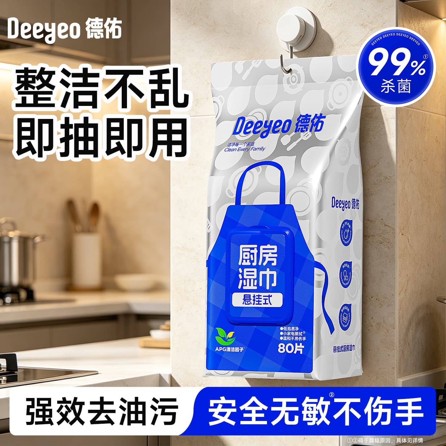 Deyou Kitchen Hanging Wet Wipes 80 Sheets - Essential for Cleaning Range Hoods, Strong Decontamination Power, Special Wet Wipes for Home Use