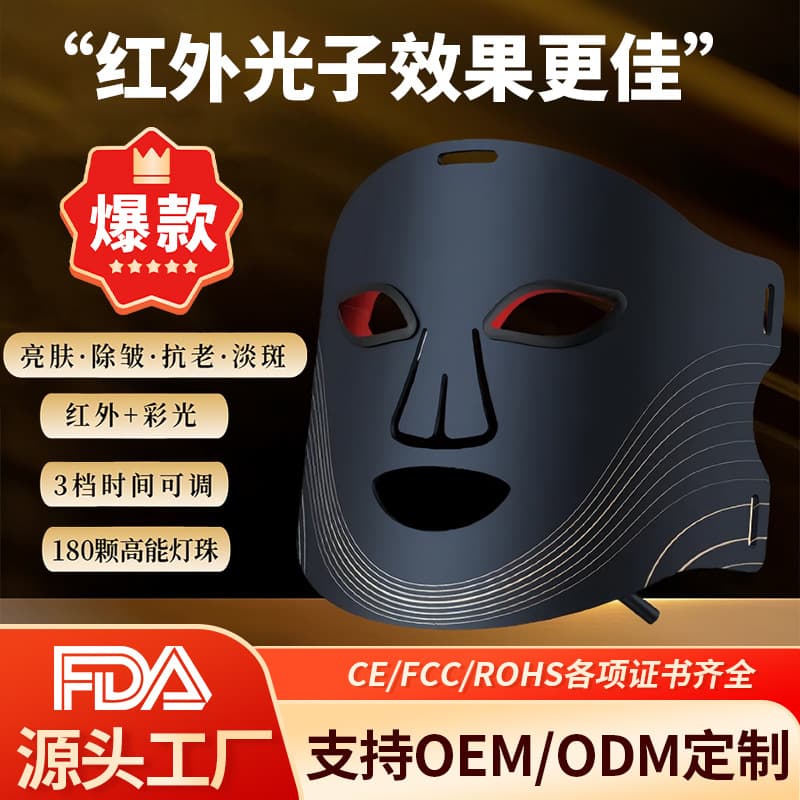 Cross-border New Light Therapy Skin Nourishing Mask Device, Home Beauty Instrument Photon Mask with Red and Blue LED Facial Care