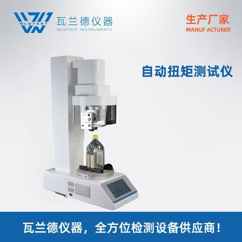 Bottle cap torque tester Fully automatic torque tester Beverage bottle cap torque meter Bottle cap torque meter
