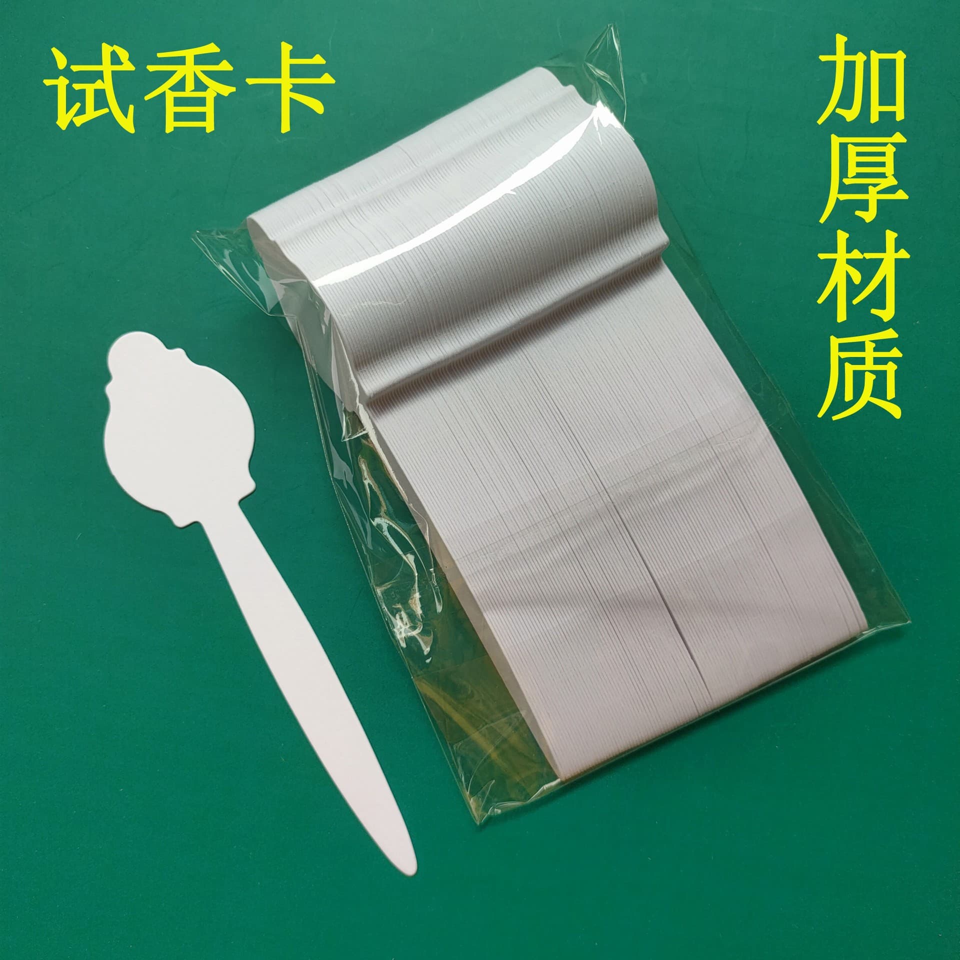 Lock key thickened perfume test paper, diffuser paper, scent paper, fragrance paper, scent paper, essential oil identification paper, fragrance paper test evaluation paper