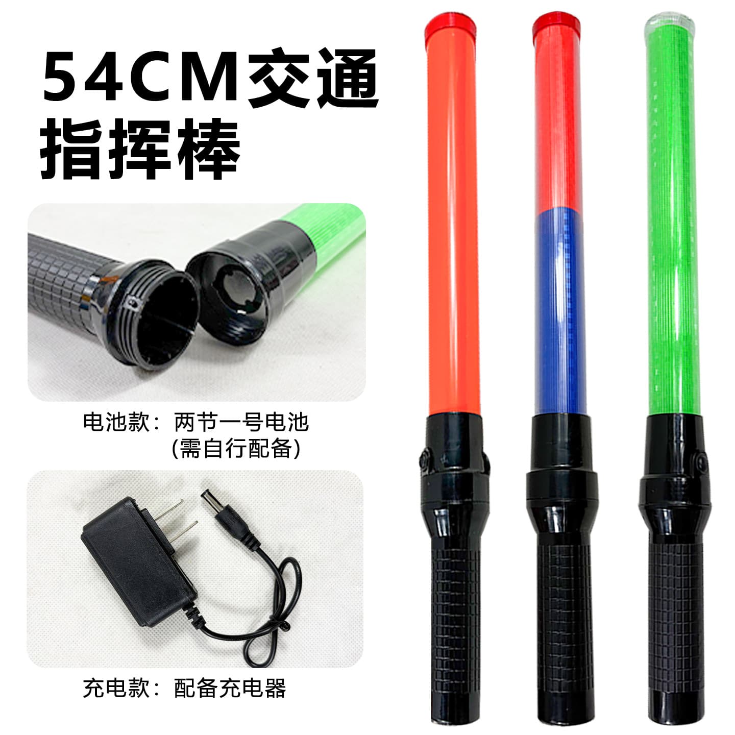 54cm Traffic Baton LED Warning Baton Light Rechargeable Dry Battery Emergency Flash Stick Handheld Glow Stick