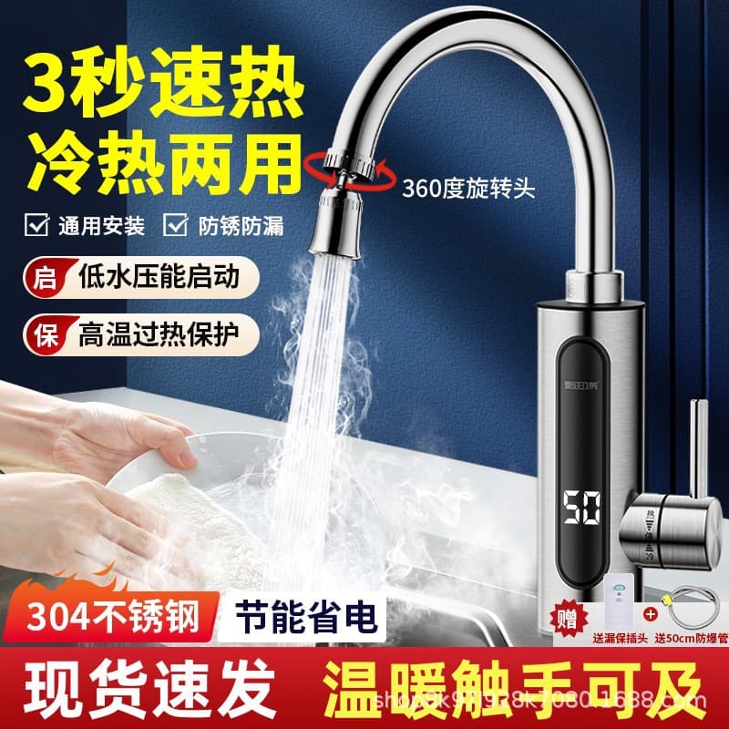 Electric water faucet, instant heating, no installation required, fast heating, kitchen hot and cold water heater, household use