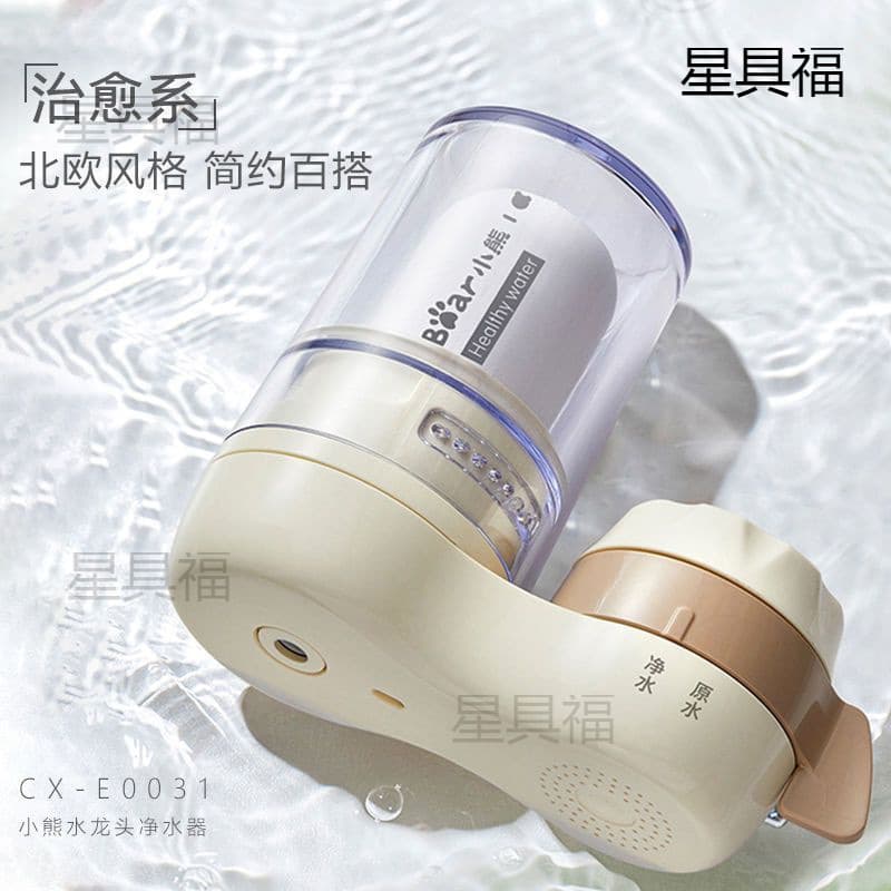 Little Bear Water Purifier Faucet Filter for Home Use, Non-Direct Drinking Water, Kitchen Pre-filter, Tap Water Filter (Leidezhu)
