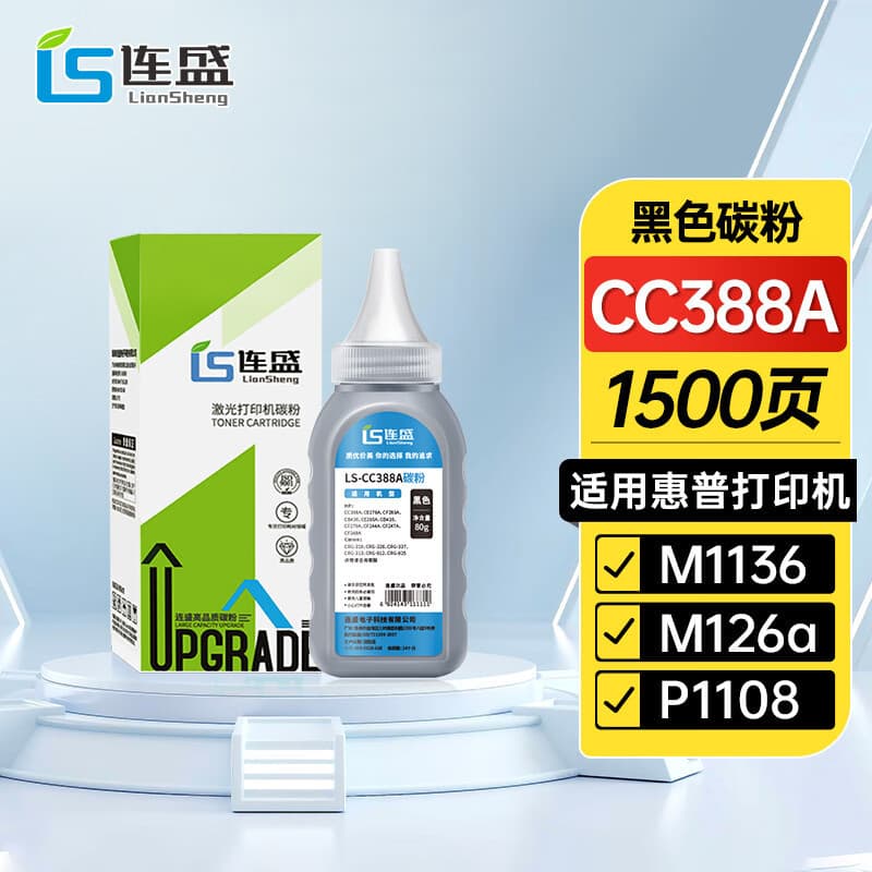 Compatible with HP cc388A 88a toner 278A CRG328 HP p1007 1108 P1108 toner cartridge