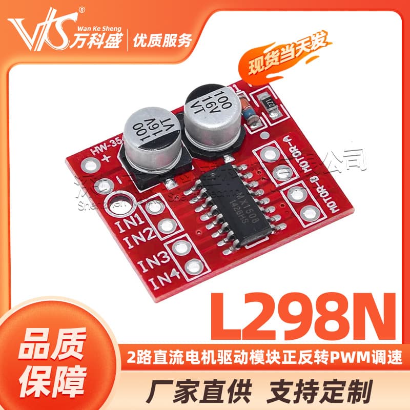 2-Channel DC Motor Driver Module Forward/Reverse PWM Speed Control Dual H-Bridge Stepper Motor Mini Better Than L298N