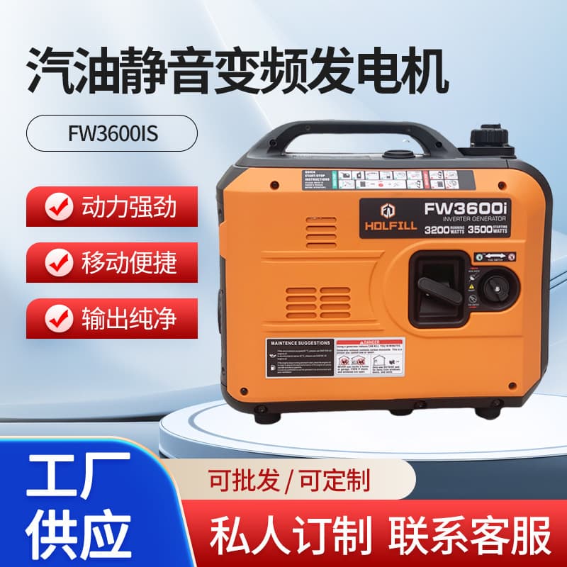 FW3600IS dual-voltage USB version 220V smart home small portable outdoor camping generator