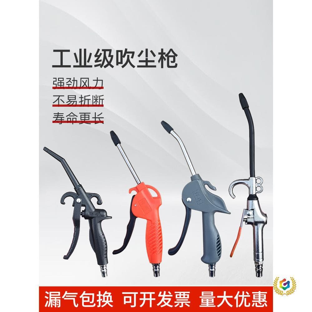 ✅Welding dust blowing gun, air compressor, air gun, dust blowing gun, trachea blowing gun, air blowing gun, air pump, pneumatic removal