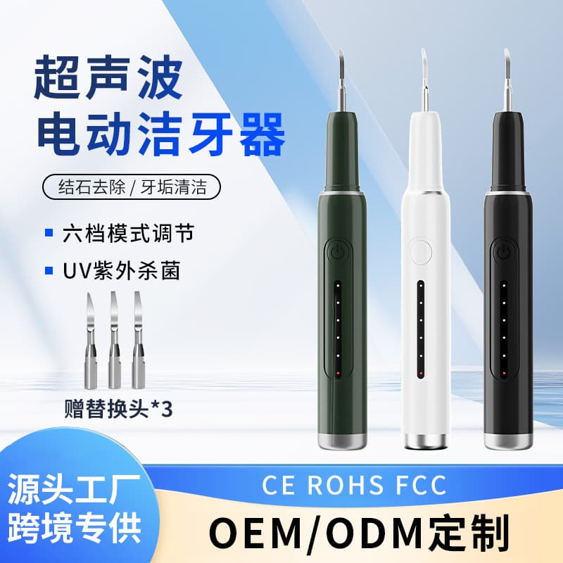 Smart Ultrasonic Teeth Cleaner for Tartar Removal, Personal Care Dental Cleaning Tool, Teeth Whitening Device
