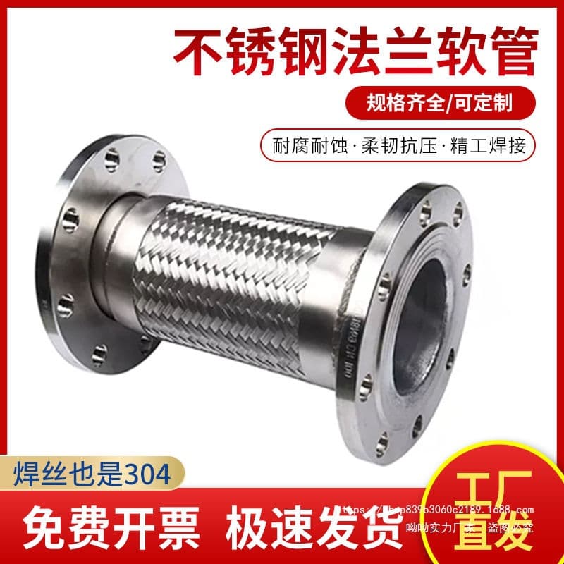 304 Stainless Steel Flanged Metal Hose Braided Mesh Flexible Connection Pump High Temperature High Pressure Steam Pipe Connection Pump