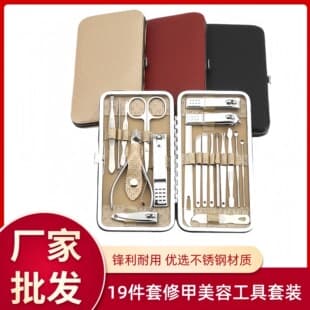 Stainless Steel Nail Clipper 19-Piece Manicure Tool Set with PU Leather Case, Nail Trimmer and Pedicure Kit