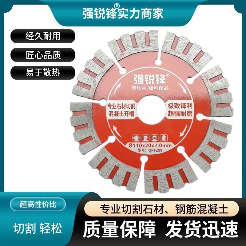 110 Diamond Stone Saw Blade Concrete Dry Cutting King Saw Blade Marble Slab Cutting Disc Diamond Saw Blade