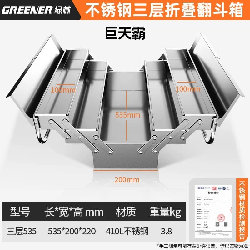 Green Forest Stainless Steel Toolbox Three-Layer Foldable Home Use Thickened Handheld Hardware Industrial Grade Storage Box with Combination Lock