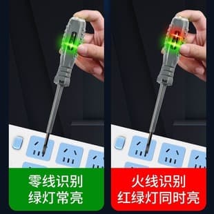 High-Brightness Color Electrician's Special Test Pen, Induction Test Pen, High-Precision Wire Break Detection, Zero and Live Wire Testing