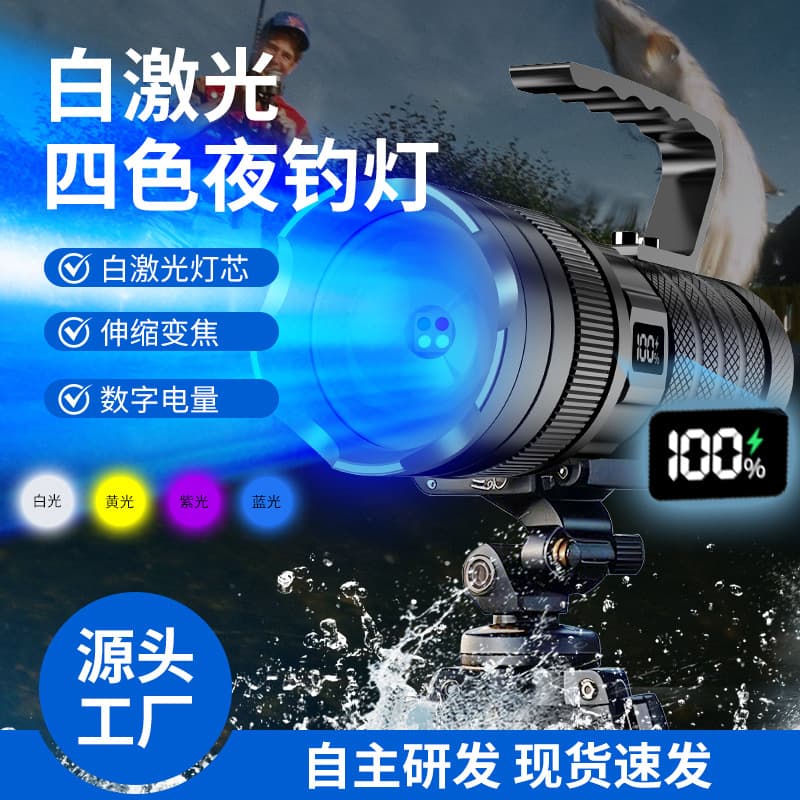Night Fishing Light Fishing Lamp 4 Light Sources Ultra Bright High Power Adjustable Focus Black Pit Wild Fishing Laser Blue Light