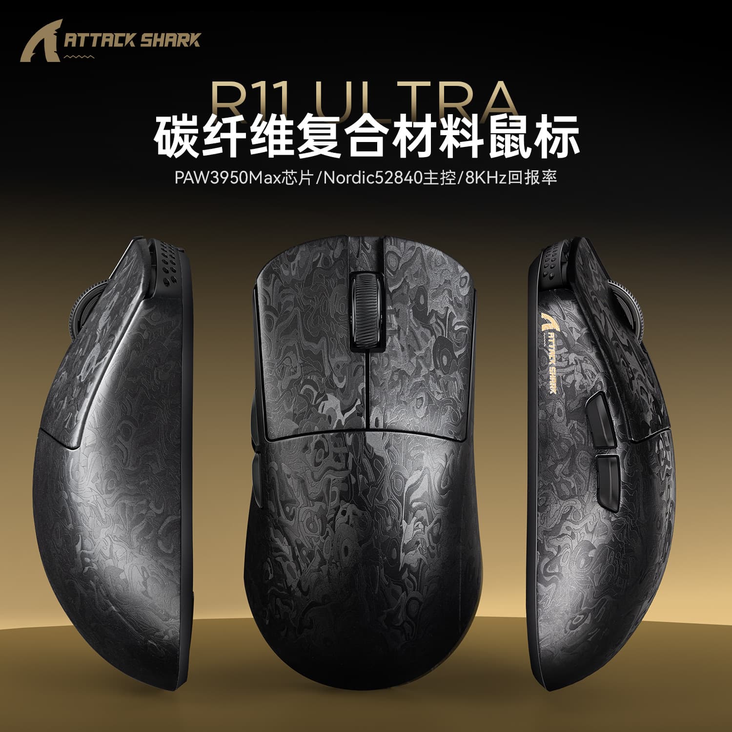 Attack Shark R11Ultra carbon fiber wireless mouse lightweight PAW3950 gaming three-mode Bluetooth 8K mouse