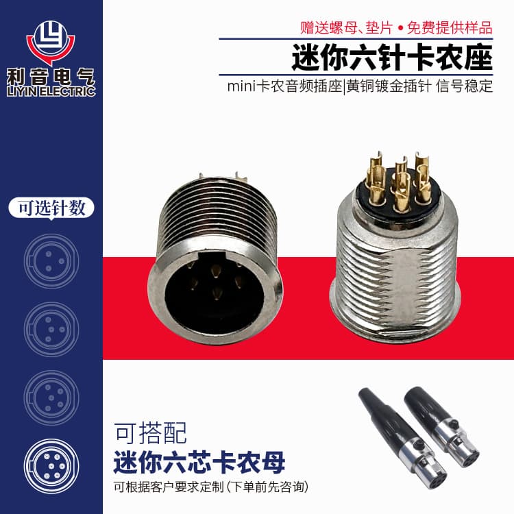 Mini XLR 6-Pin Male Connector, All-Brass Body, Signal Connector for Beltpack, MINI XLR Audio Mixing Socket