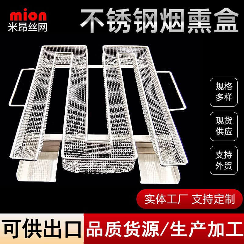 M Type Charcoal Barbecue Cold Smoke Generator Stainless Steel Smoke Box Outdoor Barbecue Smoke Tray 304 Smoke Box
