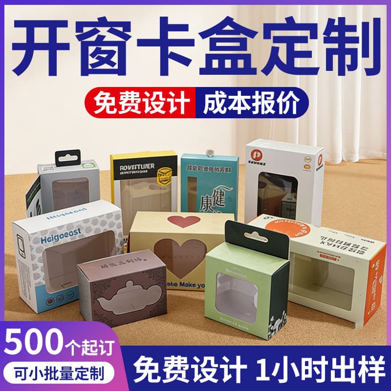 Custom Window Packaging Box for Digital Products, Jewelry, Pendants, Color Printing, Folding Paper Box with Hang Tab, Customized