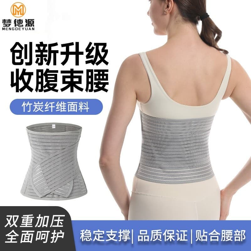 Custom Bamboo Charcoal Fiber Waist Trainer, Shaping Waist Support Postpartum Recovery, Belly Slimming Binder, Cross-Border