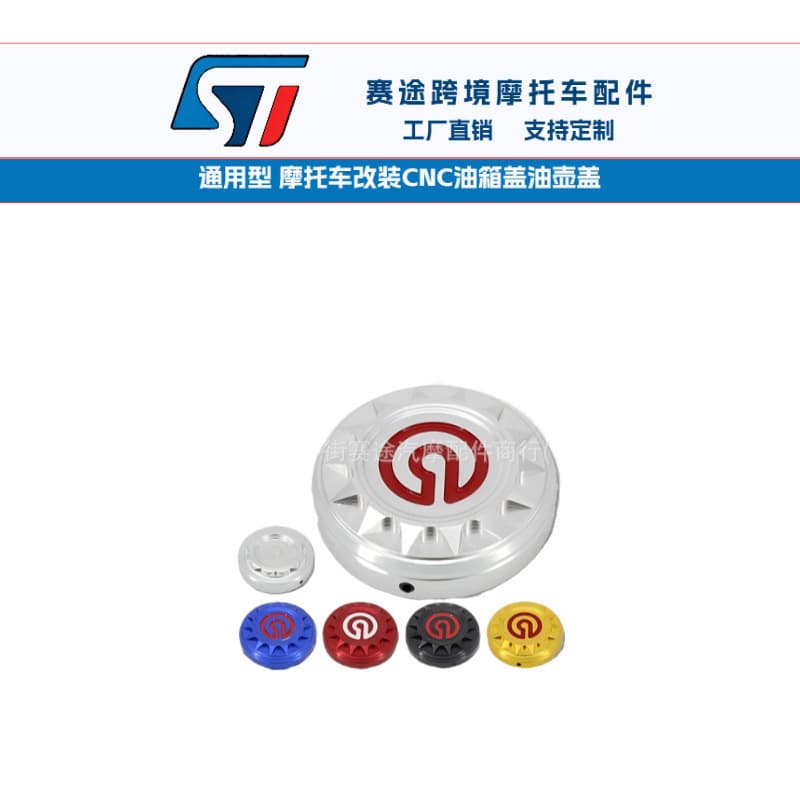 Motorcycle Accessories, Universal Motorcycle Parts, CNC Modified Fuel Tank Cap, Oil Bottle Cap, for Honda Yamaha Motorcycles