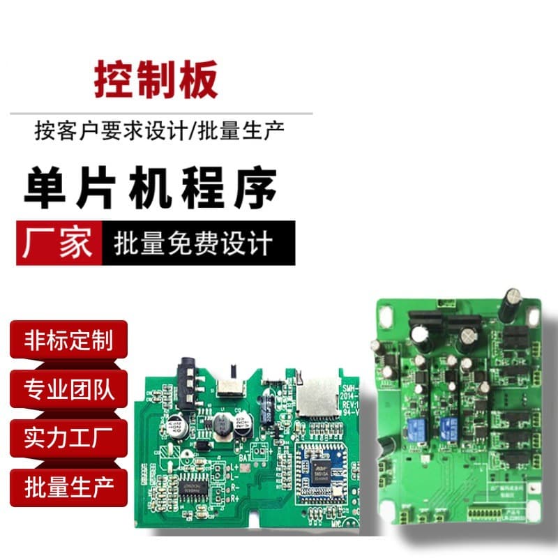 App Mini Program 4G Bluetooth WiFi Custom Development PCBA Solution Circuit Board Main Control Board Module