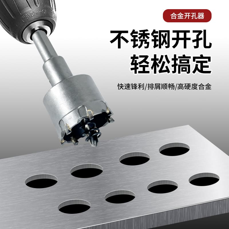 Carbide Hole Saw Stainless Steel Drill Bit Durable Metal Sharp Steel Plate Hole Opener Cross-border Wholesale