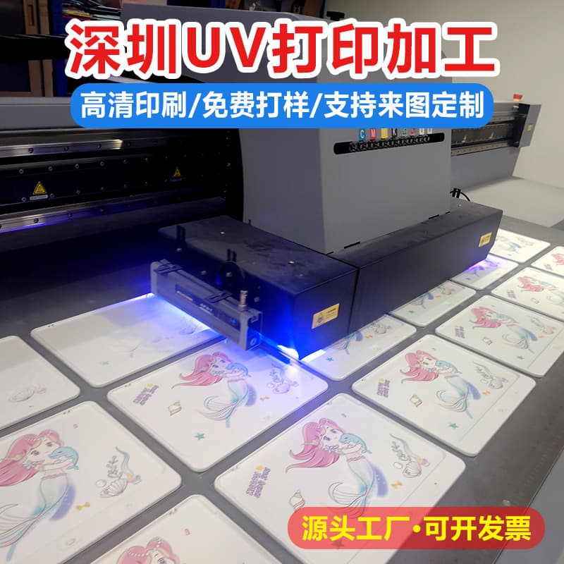 Shenzhen UV Printing Processing, Color Painting on Metal and Plastic, 3D Embossed UV Printing OEM Factory Direct Logo