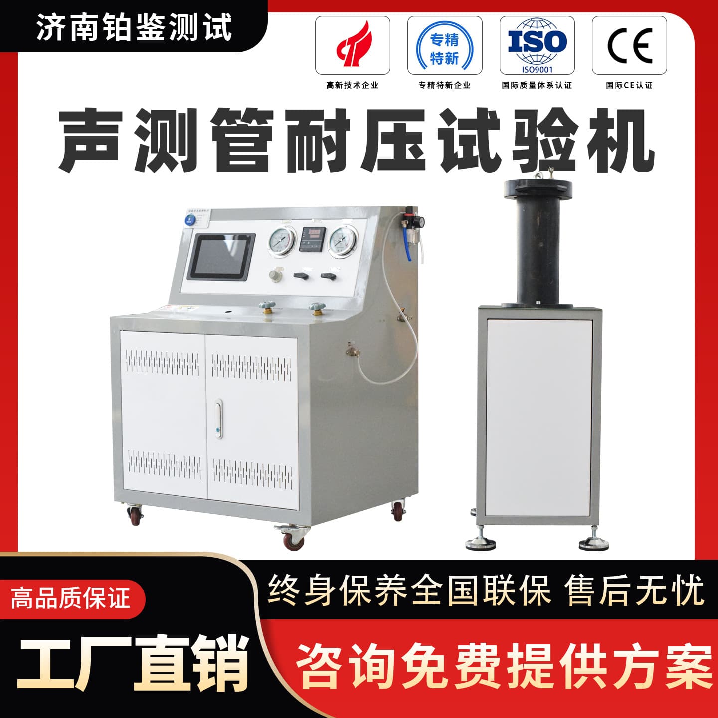 Direct from Manufacturer - Intelligent Sounding Pipe Internal and External Pressure Test Bench - Concrete Pile Foundation Sounding Pipe Pressure Resistance Detection Equipment