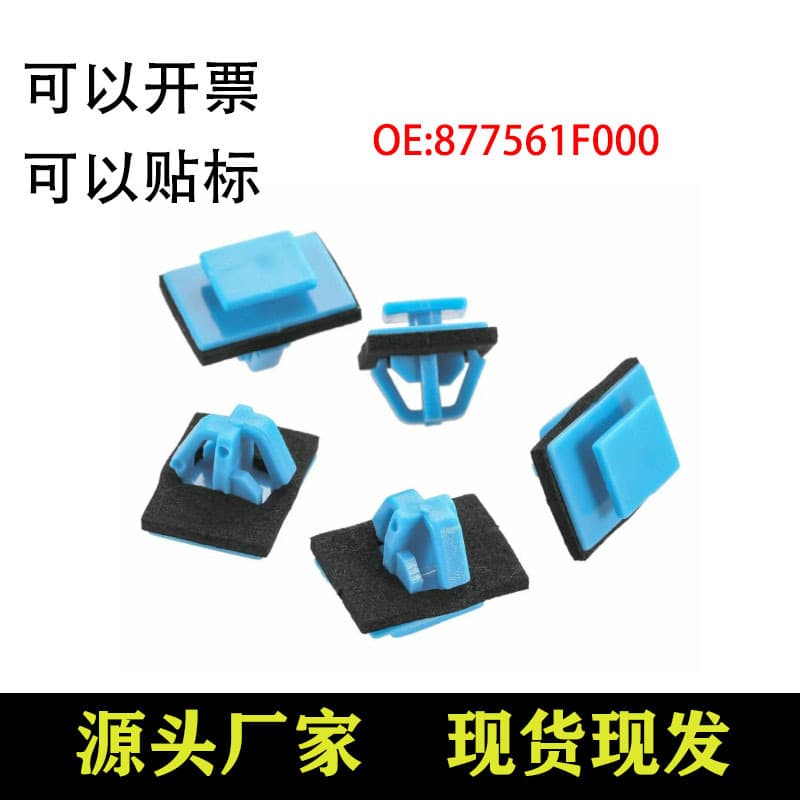 877561F000 Side Trim Threshold Inner Lining Decorative Panel Clip Fastener for Hyundai Kia Vehicles