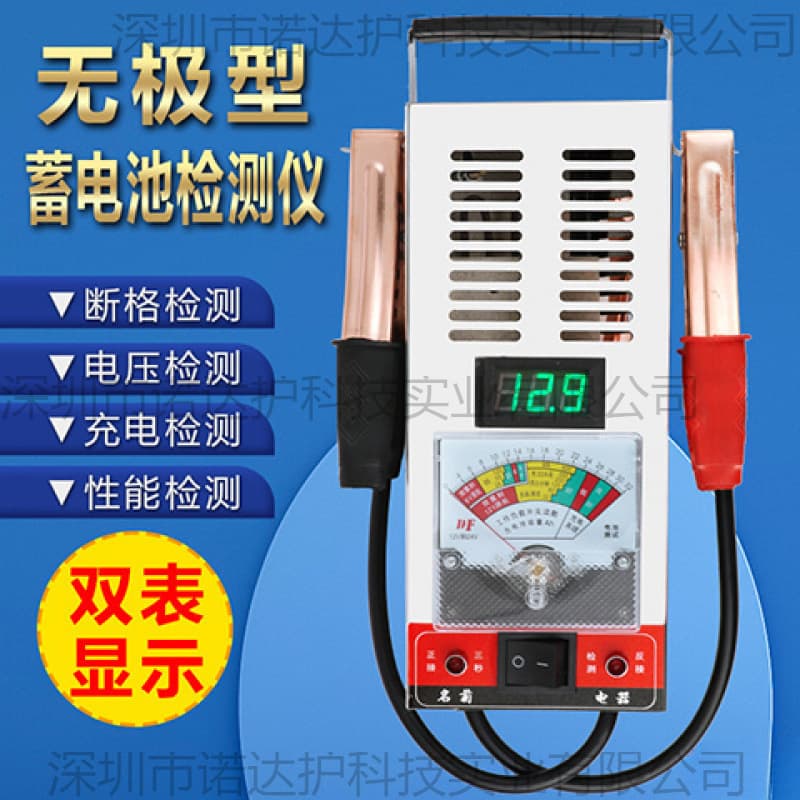 Electric Vehicle Battery Tester Voltmeter Car Battery Test Tool High Precision Battery Health Measuring Instrument