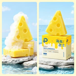 Business Cooperation xESCP Sea Salt Cheese Mite-Removing Sulfur Soap Deep Cleansing Body Soap Bath