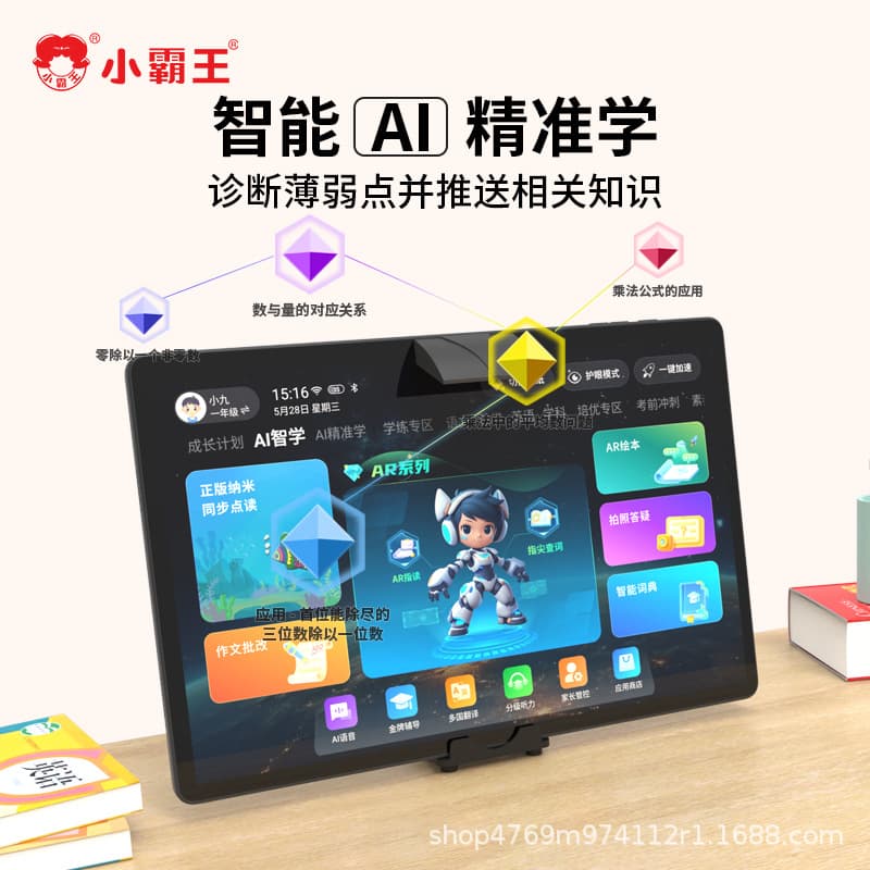 Subor K16 Learning Machine - 13-inch Eye-protection Touch Reader for Primary to High School
