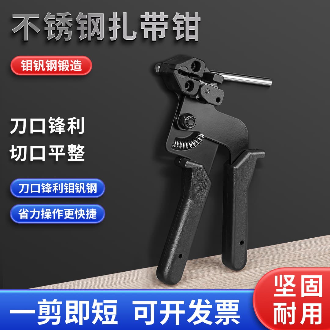 Stainless steel cable tie fitter self-locking tightening device marine baler marine cable cutting tool belt tightening machine