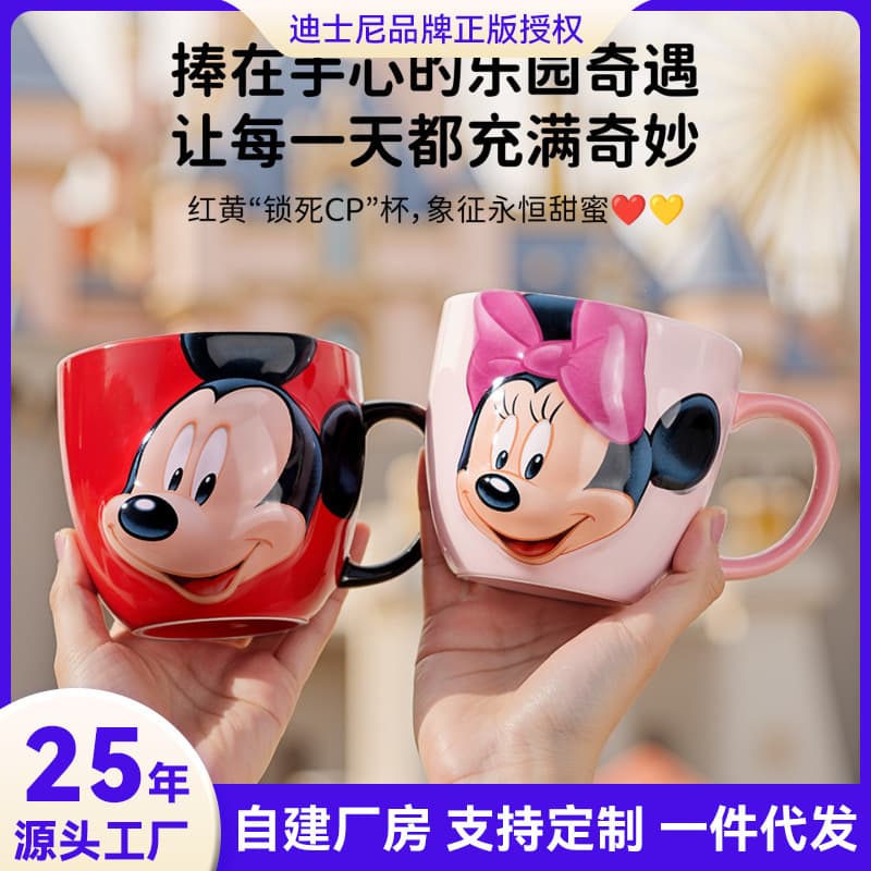 Mickey co-branded ceramic mug coffee cup red cute cartoon children's household drinking cup large capacity
